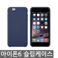 아이폰6/6s 슬림핏 가죽케이스 리뷰후기