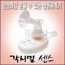 각시밀 센스유축기 리뷰후기