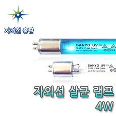 산요자외선 살균램프 G4T5, 1, 1개