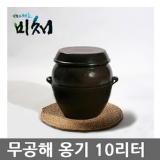 비채 무공해 옹기 항아리 10리터 소금항아리 리뷰후기