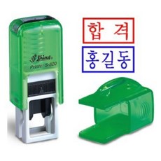 자동스탬프 사무용명판 12 주문제작가능 리뷰후기
