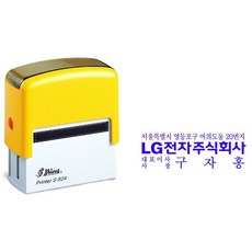 자동스탬프 회사 주소명판 58 주문제작