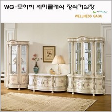 웰니스가구 W-모하비 세미클래식 장식거실장 장식장