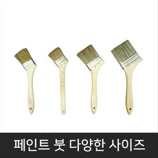 장인 페인트 붓 꺾기 수성 유성 겸용 리뷰후기