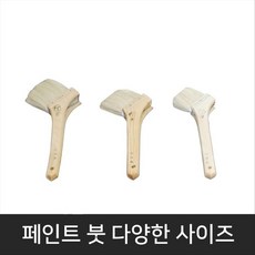 장인 페인트 붓 양모 바니쉬 니스 유성페인트 리뷰후기