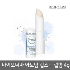 바이오더마 아토덤 립스틱 립밤 4g, 무향, 2개