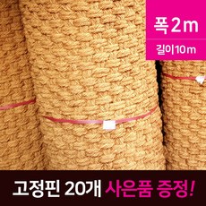 화분월드 친환경 야자매트