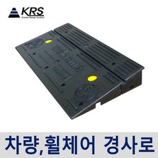 블록업 유모차발판 5종 /휠체어경사로