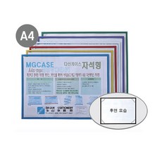 다산 자석형 산다케이스 A4 청색- 리뷰후기