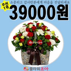 플라워조아 꽃바구니 꽃다발 생화꽃 당일배송 축하선물 전국꽃배달 기념일이벤트 리뷰후기
