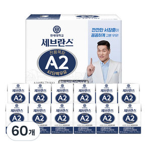 세브란스에이투 전용목장 A2 단백우유, 125ml, 60개
