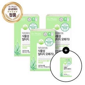 3+1 닥터파이토 식물성 알티지 오메가3 임산부 어린이 식물성캡슐 4세대 500mg X 60캡슐 x 4박스, 60정