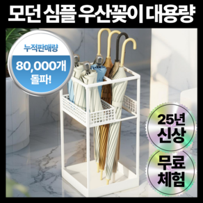 웰몽 인테리어 우산꽂이 모던 심플, 화이트, 1개