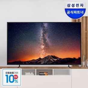 삼성전자 UHD TV 스마트 사이니지 TV BED-H UHD 4K LEDTV [오제 상품평이벤트] 에너지효율 1등급, LH85BEDH, 방문설치, 스탠드형, 85인치