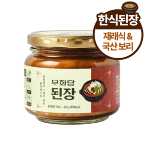 [무화당] 저당 한식 된장, 1개, 480g