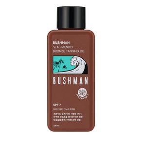 부쉬맨 씨프렌들리 브론즈 태닝오일 SPF7, 190ml, 1개