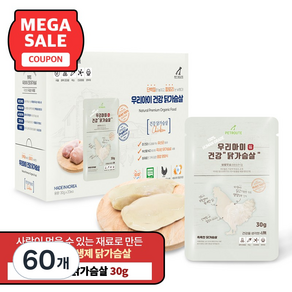 펫루트 반려동물 우리아이 건강 촉촉한 통 닭가슴살, 30g, 60개