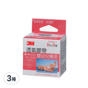 3M 透氣膠帶 嬰幼兒專用, 3捲