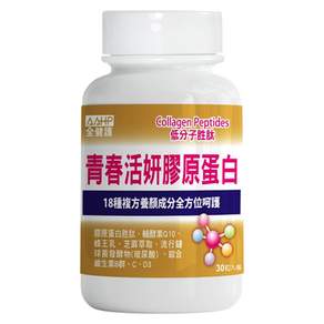 AAHP 全健護 青春活妍膠原蛋白膠囊, 30顆, 1罐