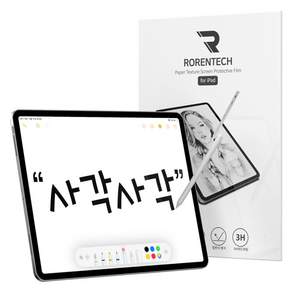 RORENTECH iPad類紙膜LCD螢幕保護貼膜, 單色