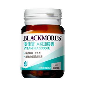 BLACKMORES 澳佳寶 A視加膠囊 Vitamin A 5000IU, 60顆, 1罐