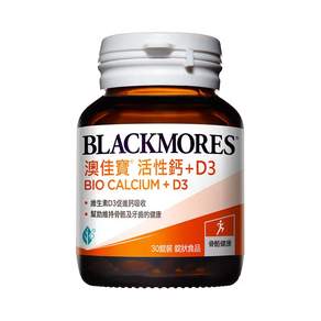 BLACKMORES 澳佳寶 活性鈣+D3, 30顆, 1罐
