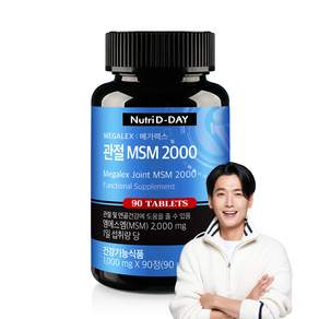 NutriD-Day MEGALEX MSM2000關節護理錠, 90顆, 1罐