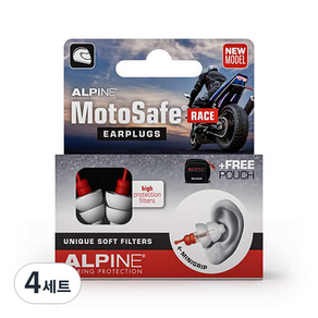 Alpine Motosafe Race 耳塞, 4組