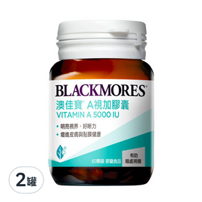 BLACKMORES 澳佳寶 A視加膠囊 Vitamin A 5000IU, 60顆, 2罐