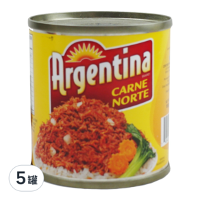 Argentina 牛肉罐 NORTE, 100g, 5罐