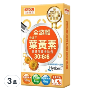 AJIOU 日本味王 30:6:6金盞花葉黃素晶亮膠囊, 7顆, 500mg, 3盒