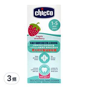 chicco 兒童木醣醇含氟牙膏 水果草莓, 50ml, 3條