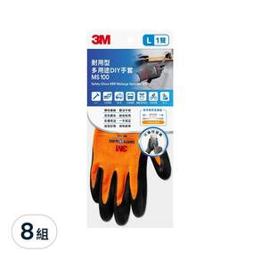 3M 耐用型多用途DIY手套 L, 亮橘, 8組