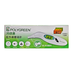 Polygreen 沛綠康 紅外線體溫計 耳額兩用 KI-8176, 1個