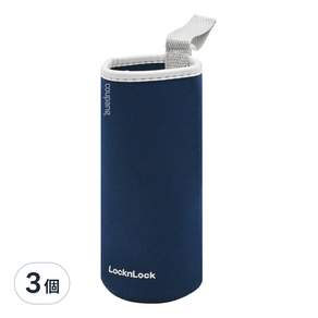 LocknLock 樂扣樂扣 水壺/保溫瓶隨行保護套, 深藍, 3個