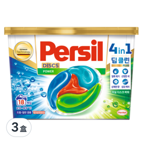 Persil 寶瀅 強效型洗衣膠囊, 18入, 3盒