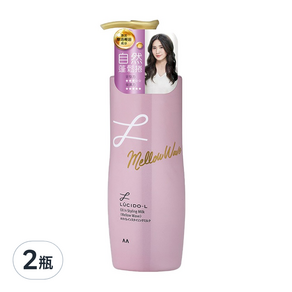 LUCIDO-L 樂絲朵 摩洛哥護髮精華造型乳 鬆軟澎捲, 200ml, 2瓶