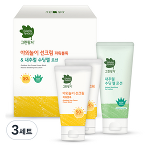 GREEN FINGER 綠手指 戶外防曬乳 SPF50+ PA++++ 80ml 2條入+曬後護理凝膠 100ml, 3組