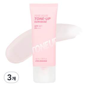 I'M MEME 我愛水凝好氣色妝前防護乳 SPF50+ PA++++ 40ml, 單色, 3條