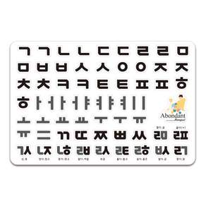 韓文字母造型拼圖, 1份