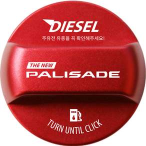 新款 Palisade 調校防油帽帶英文雕刻標誌 DIESEL, 1個