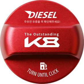 K8 GL3 調校混合防油加油口蓋 刻英文標誌型 DIESEL, 1個