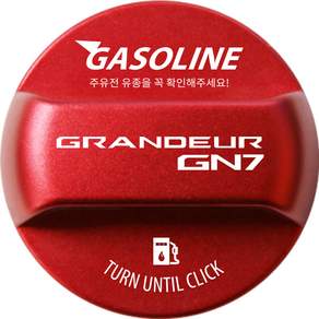 調音鋁防混油 Grandeur GN7 潤滑油蓋蓋 刻英文標誌型, 汽油/汽油, 1個