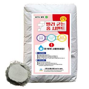 帶塊，快硬，速凝家用水泥，只要澆水即可使用，2kg, 1個