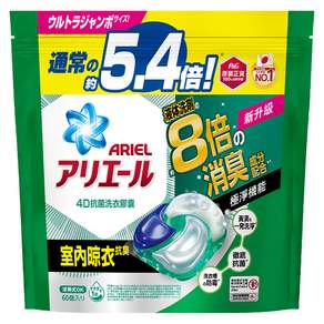 ARIEL 4D 室內晾衣抗菌洗衣膠囊, 60顆, 1袋