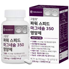 DAEWOONG LIFE SCIENCE 高功率鎂350mg能量錠 144g, 120顆, 1個