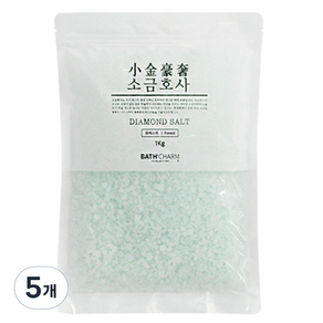 巴沙姆鹽湖鑽石鹽林, 1kg, 5個