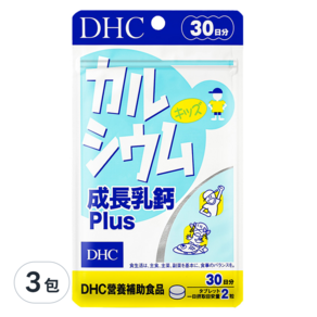 DHC 台灣公司貨 成長乳鈣 Plus 30日份, 60顆, 3包