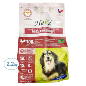 Herz 赫緻 乾飼料, 無穀美國雞胸肉, 5lb, 1袋