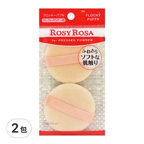 ROSY ROSA 輕柔植毛粉餅撲 5.5 x 0.7cm 2入, 2包